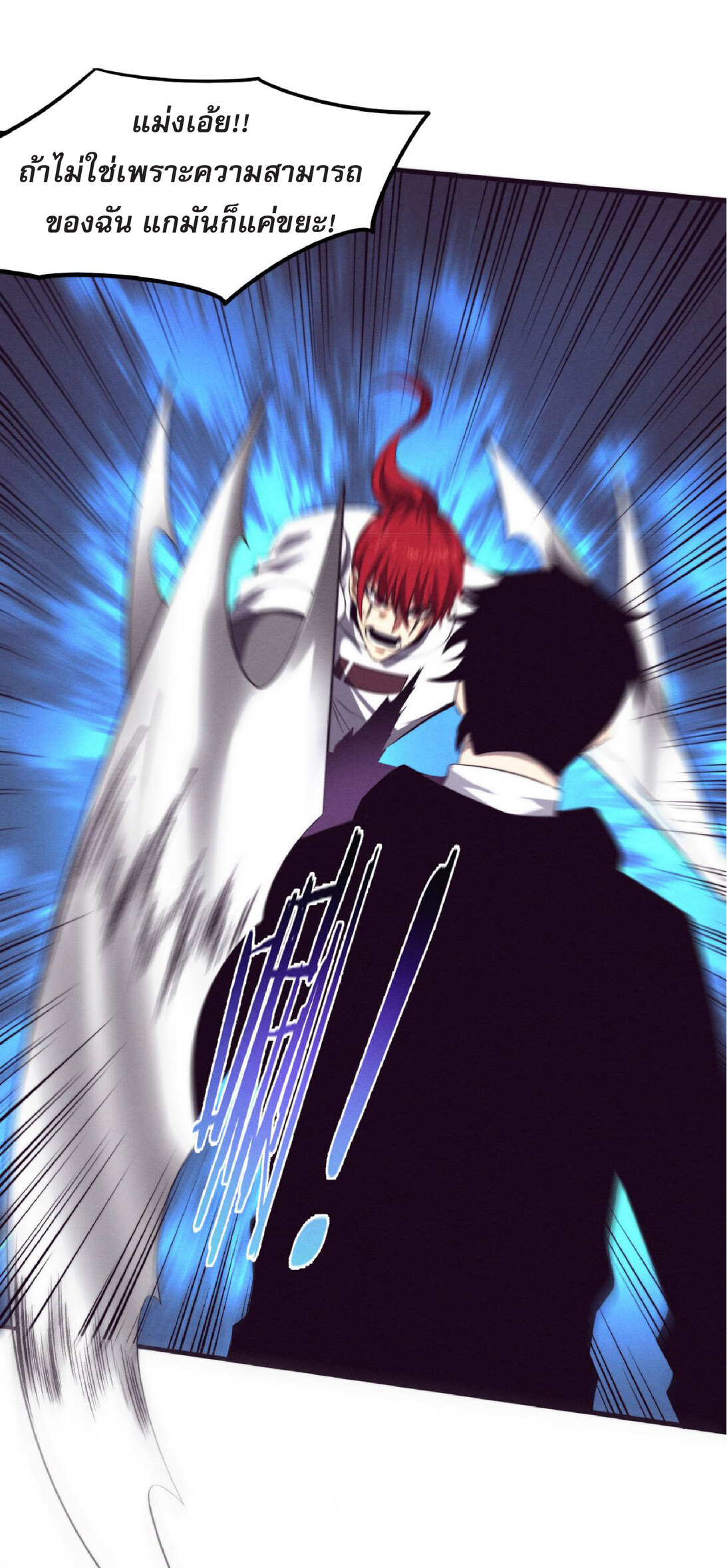 the frenzy of evolution การวิวัฒนาการที่บ้าคลั่ง ตอนที่ 72 หน้า 30