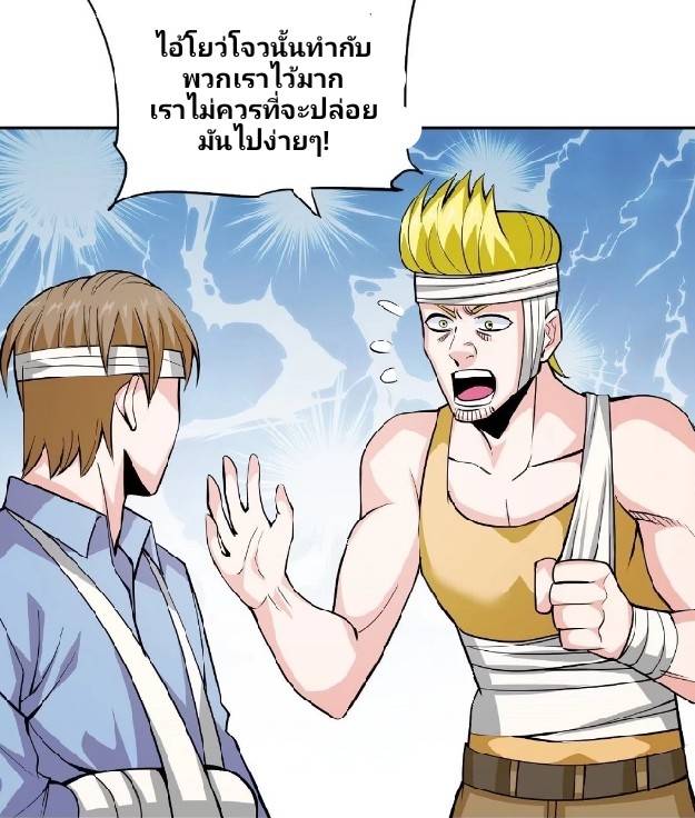 การกลับมาของผู้ปกครองอาณาจักรอมตะ  ชนจีน ตอนที่ 11 หน้า 53