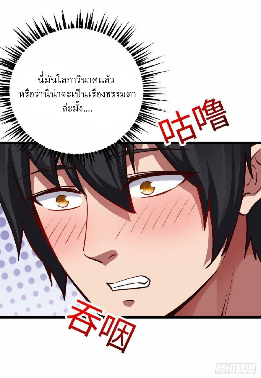 ฮาเร็มกองทัพสาวนี้ของผม ตอนที่ 28 หน้า 8