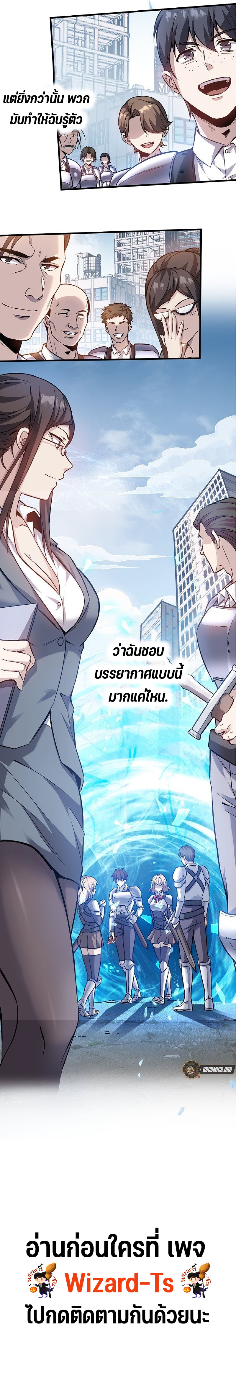 Isekai Kaeri no Saikyou Tamer, Tsukai ma wa Osananajimi ตอนที่ 6 หน้า 9