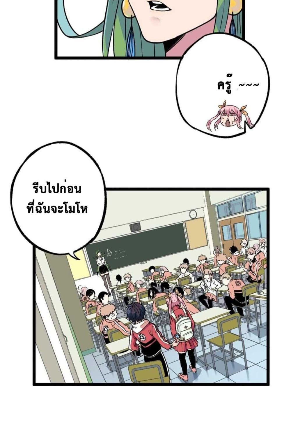 The Strong, The Few, True Cultivators on Campus : วิทยาเขตผู้ฝึกฝนวิญญาณที่แท้จริง ตอนที่ 8 หน้า 30