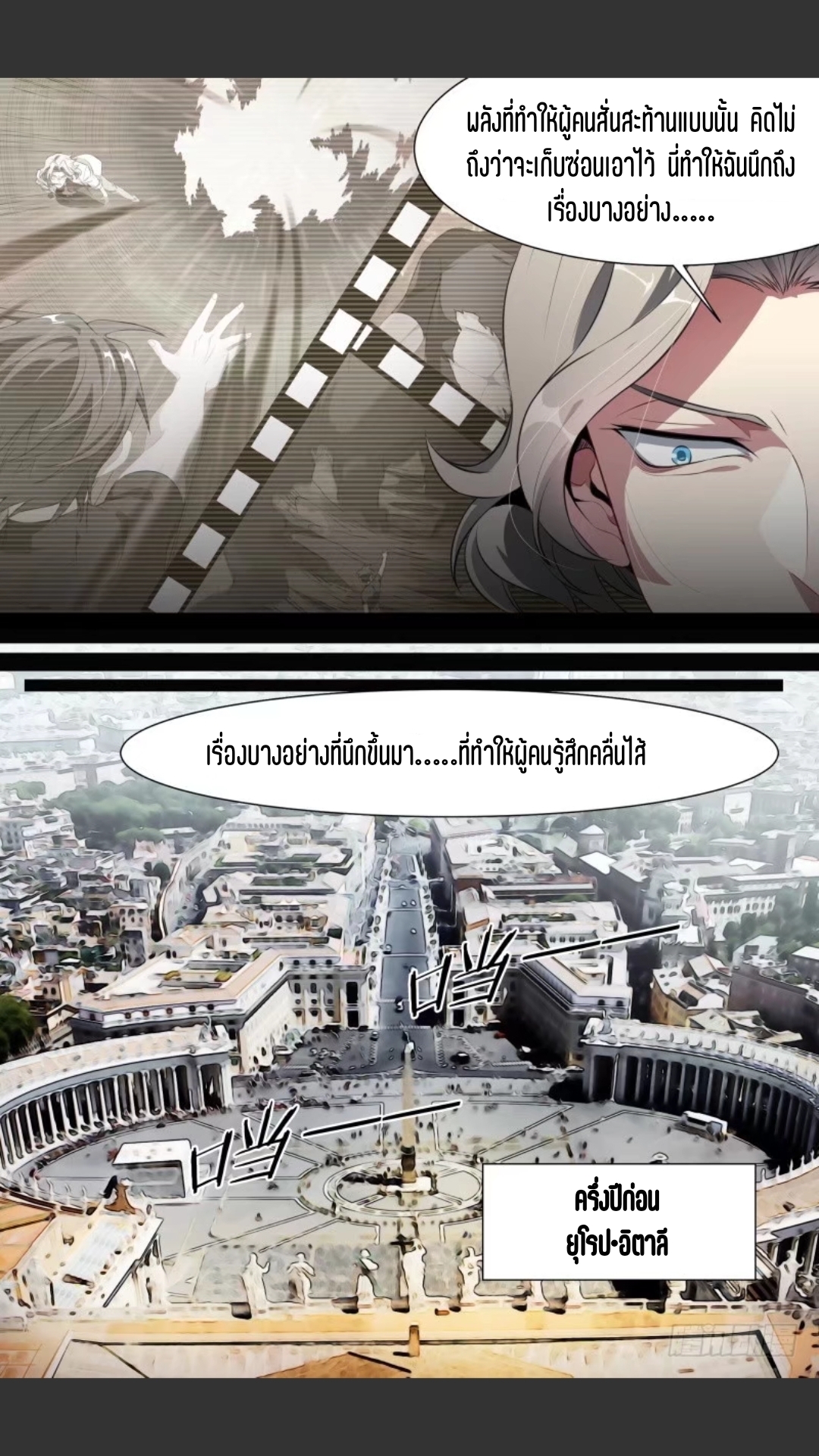 สุดยอดจ้าวจิตวิญญาณ ตอนที่ 101 หน้า 11