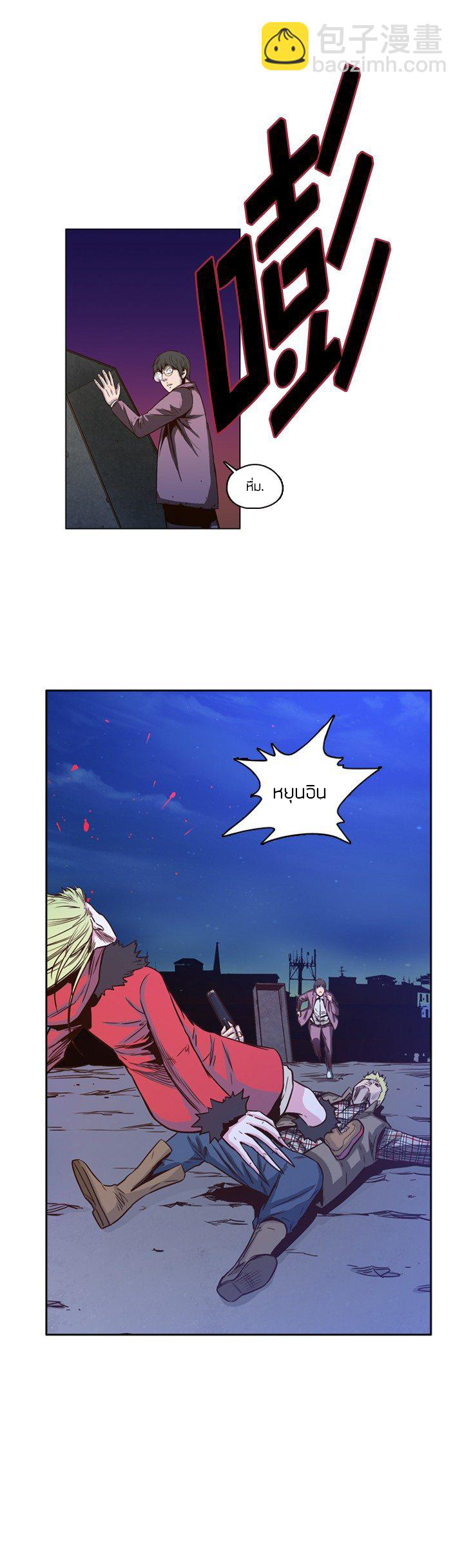 Ubdead king ตอนที่ 16 หน้า 10