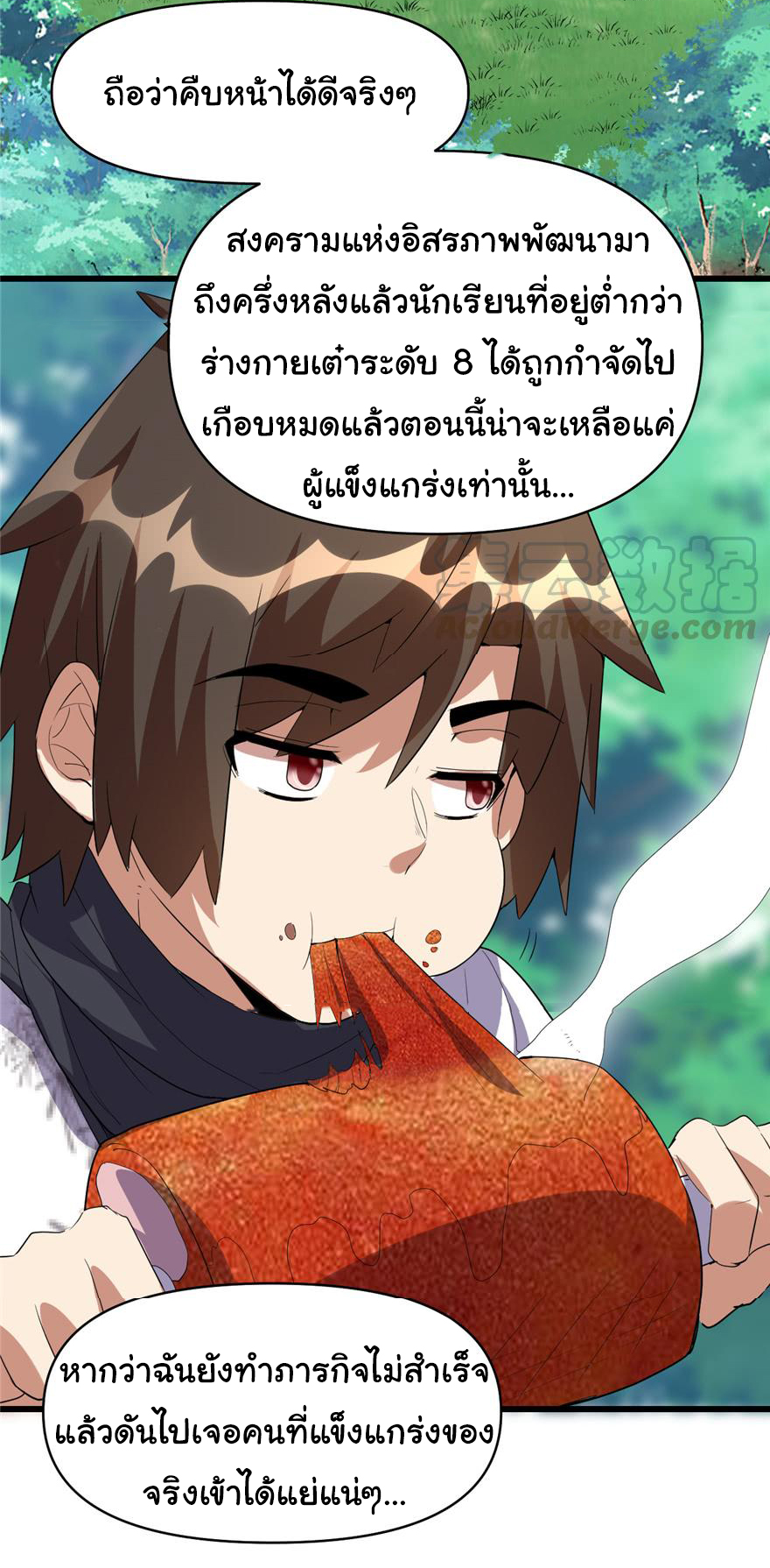 I might be a fake fairy ตอนที่ 25 หน้า 23