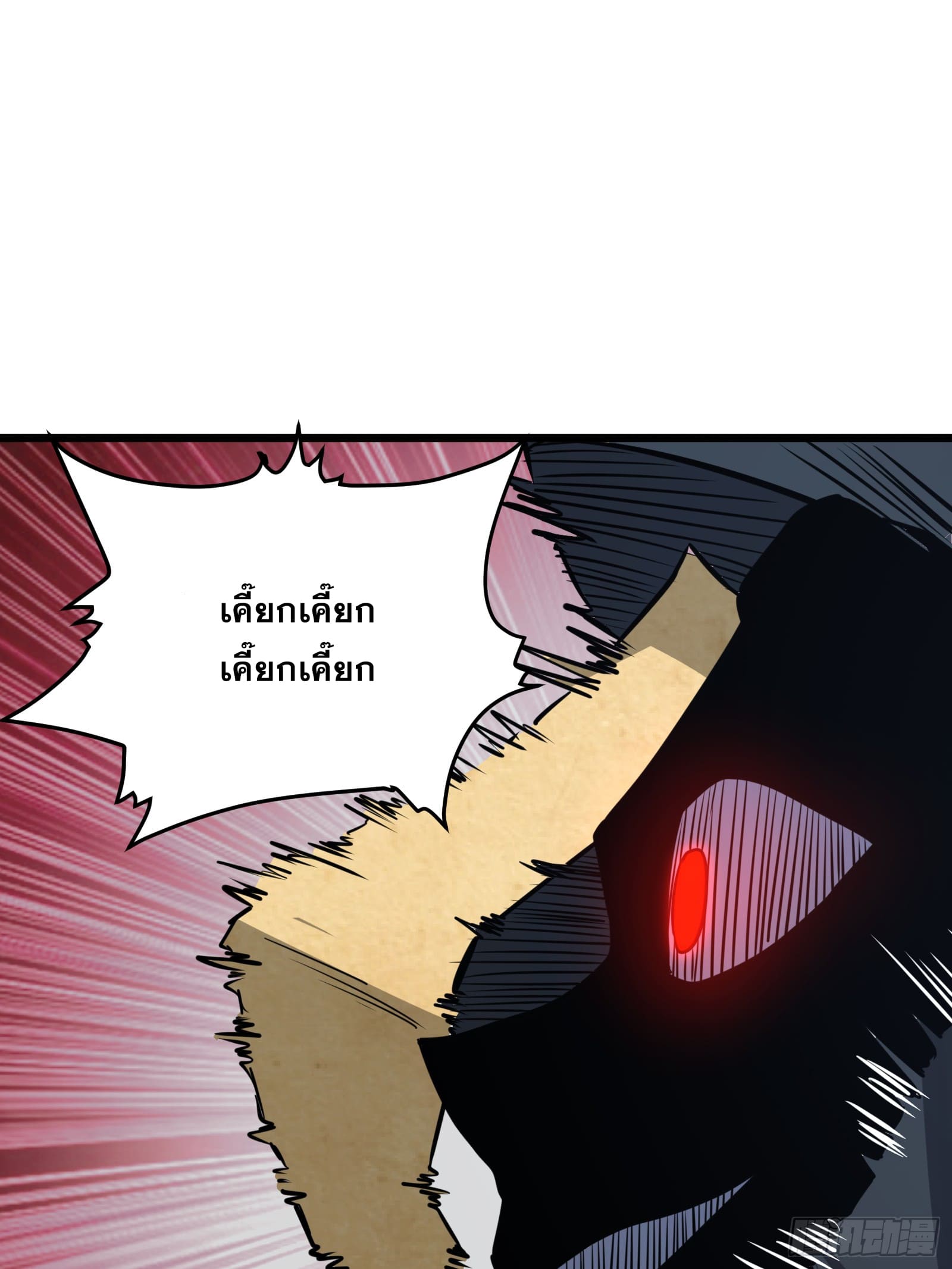 บังคับใจตัวเองก็ไร้เทียมทานได้ ตอนที่ 54 หน้า 16