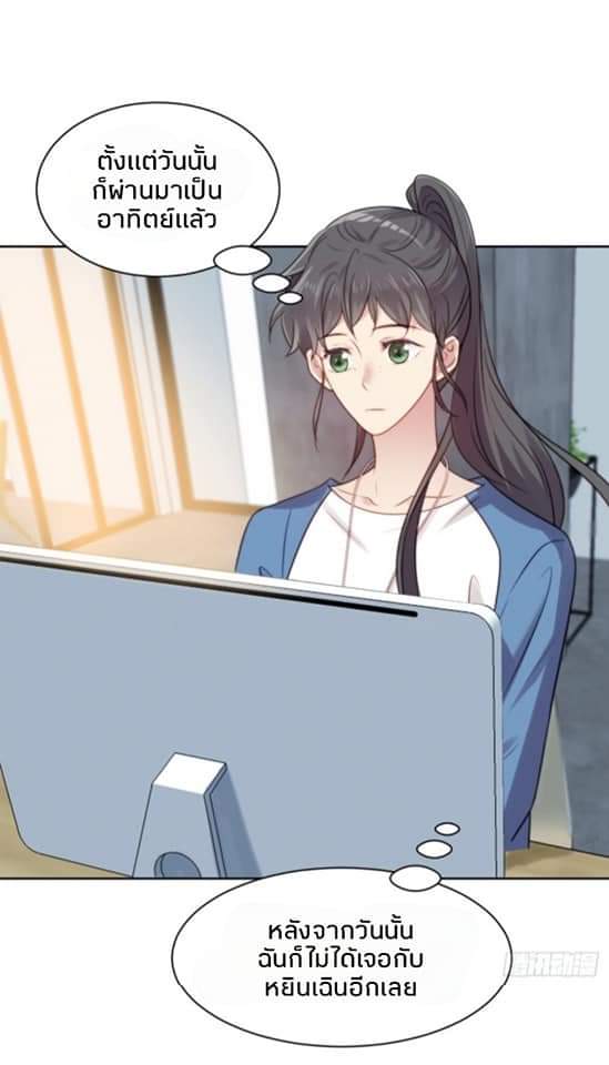 MakeUp Queen ตอนที่ 7 หน้า 3