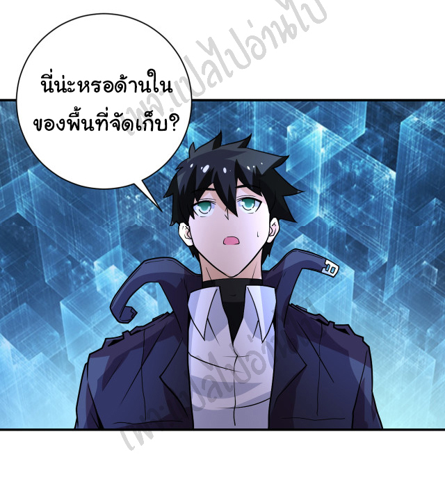 Apocalyptic Super System ตอนที่ 229 หน้า 21