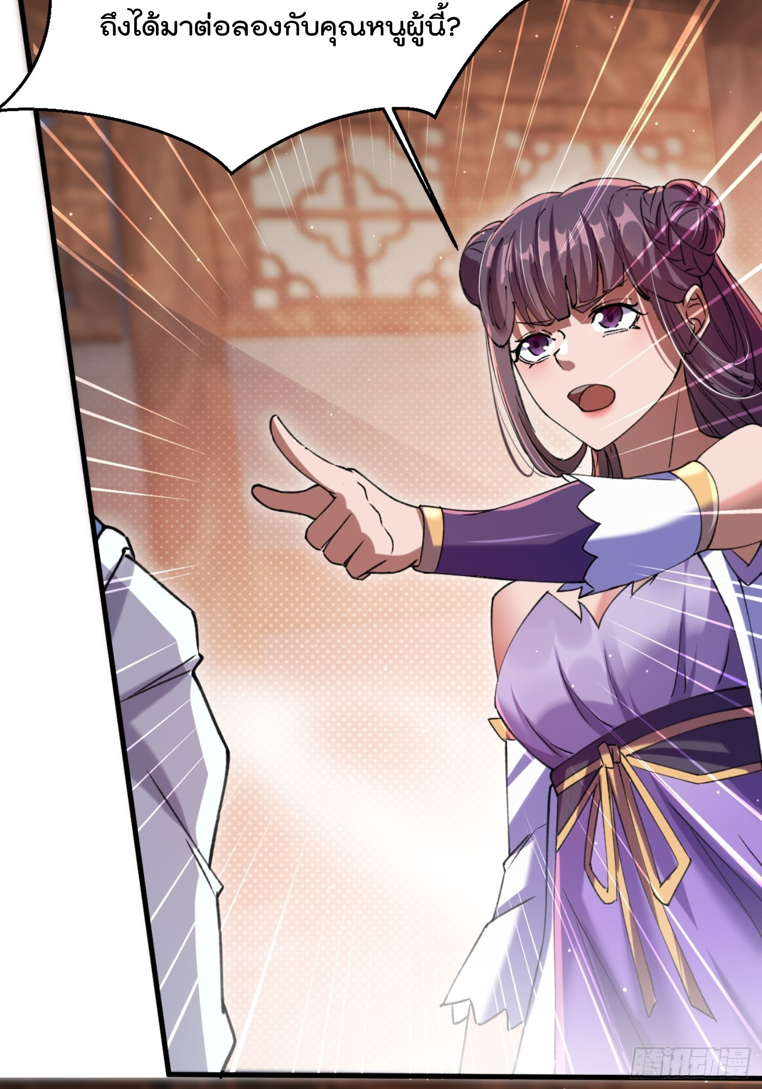 มาต่างโลกร้อยปีพึ่งมีระบบซะงั้น ตอนที่ 8 หน้า 27