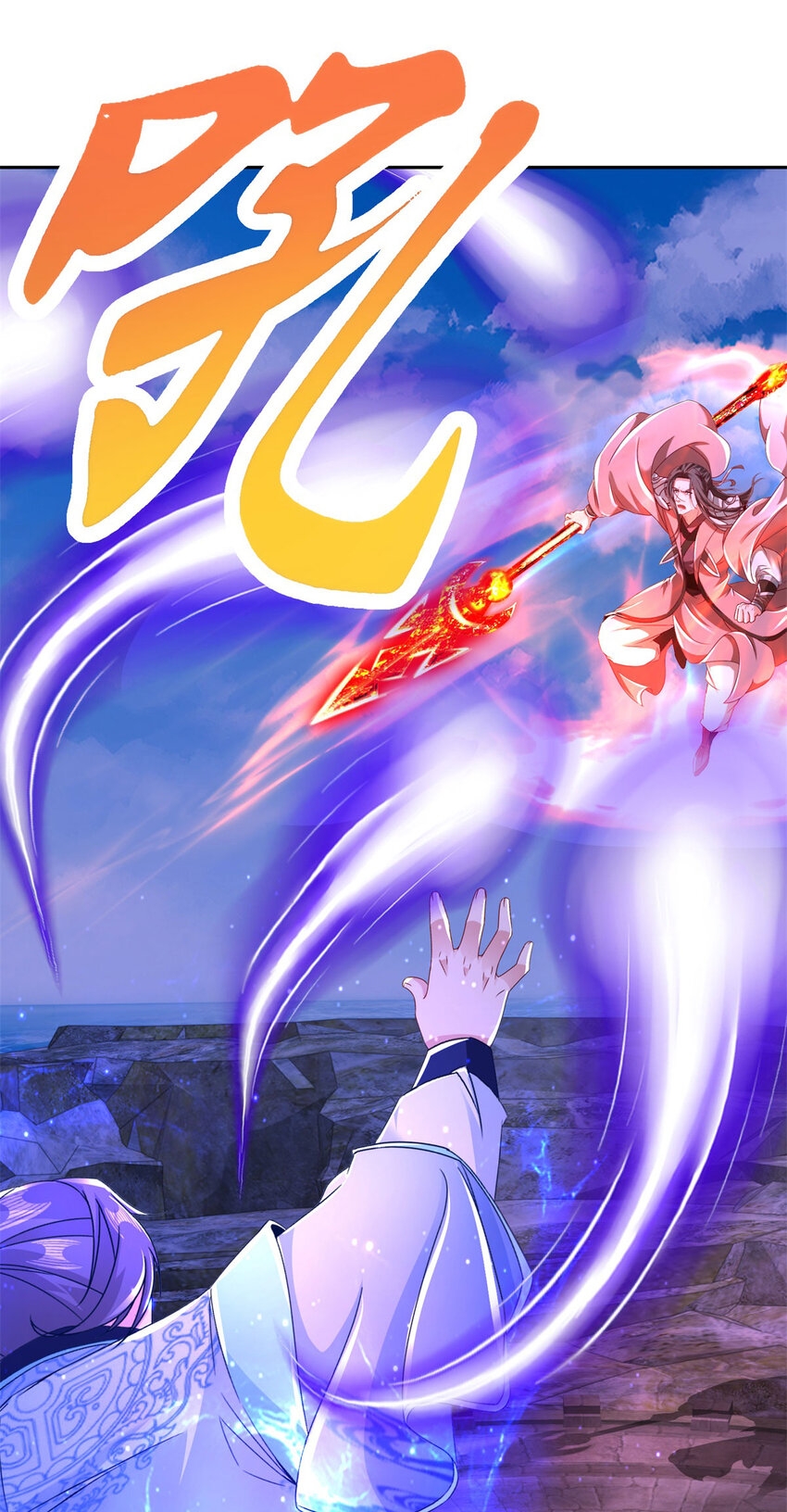 จักรพรรดิวิญญาณศักดิ์สิทธิ์ (ทันจีน) ตอนที่ 342 หน้า 11