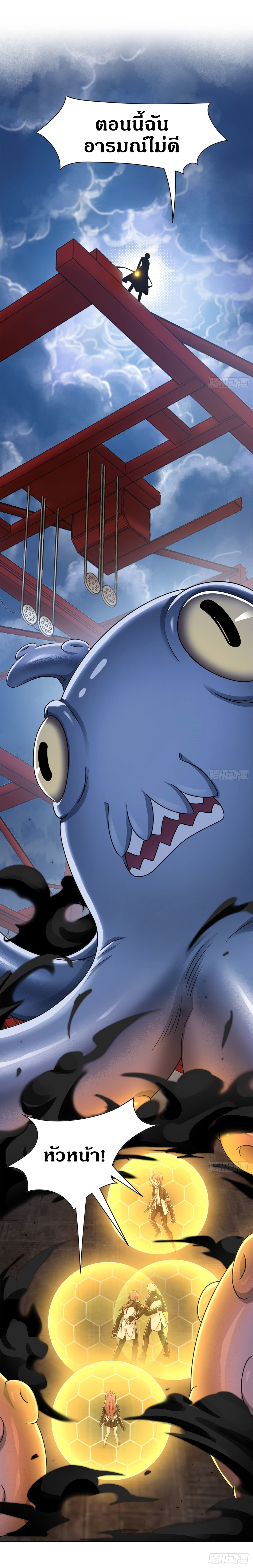ชายผู้แข็งแกร่งที่ออกมาจากโรงพยาบาลจิตเวช ตอนที่ 36 หน้า 10