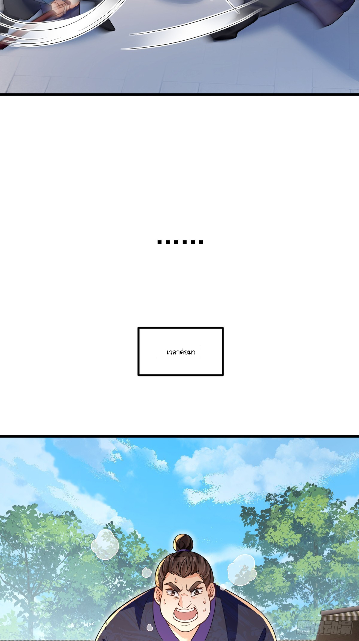 I Relied on Roasting to Be Body Cultivation Master ตอนที่ 7 หน้า 38