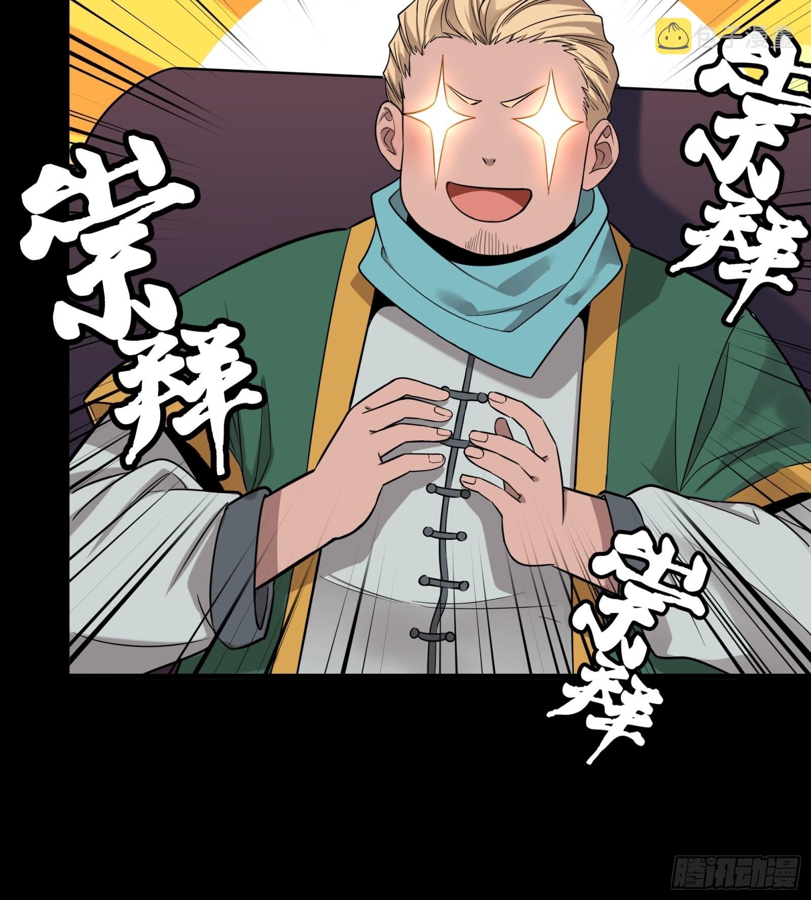 Legend of Star Genera ชนจีน ตอนที่ 70 หน้า 40