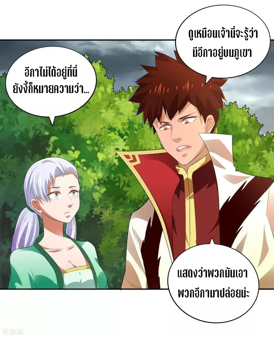 Wu Ling Sword Master ตอนที่ 18 หน้า 25