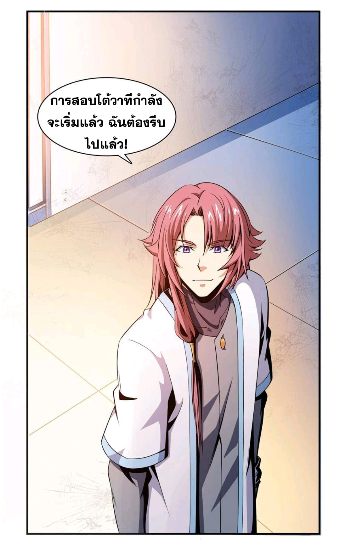 Library Of Heaven's Path ตอนที่ 65 หน้า 12