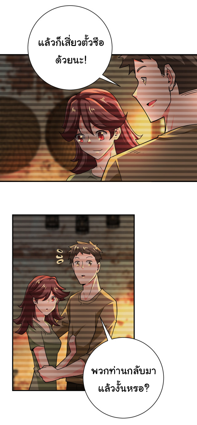 Apocalyptic Super System ตอนที่ 405 หน้า 14