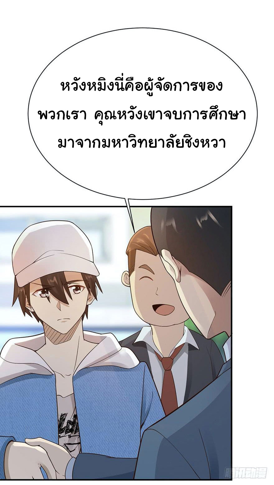 ยัยผู้หญิงคนนี้ ก็คือแฟนสาวของผม ตอนที่ 42 หน้า 7