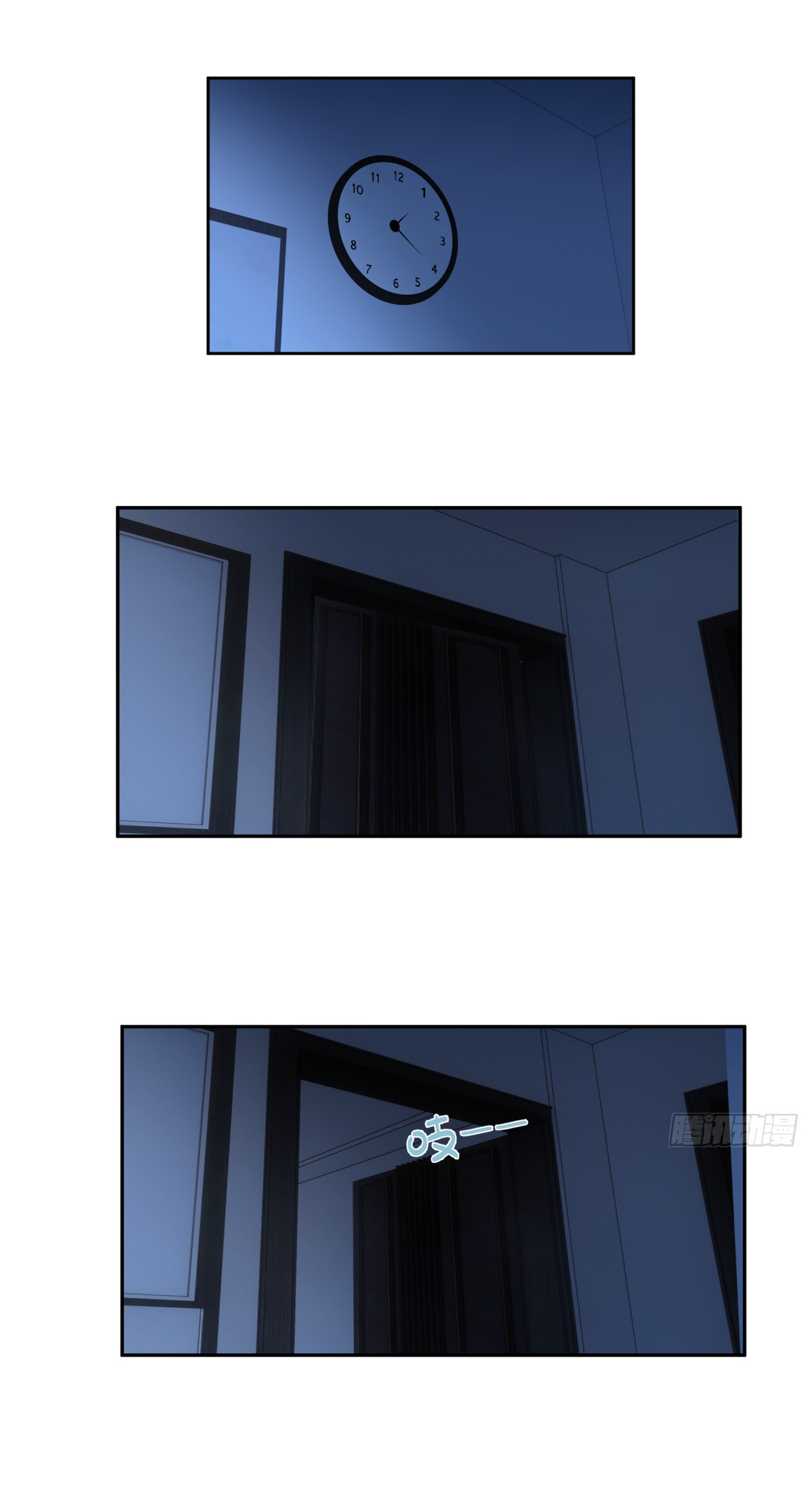 ผมไม่ได้อยากกลับมาเกิดใหม่เลยจริงๆ ตอนที่ 66 หน้า 11