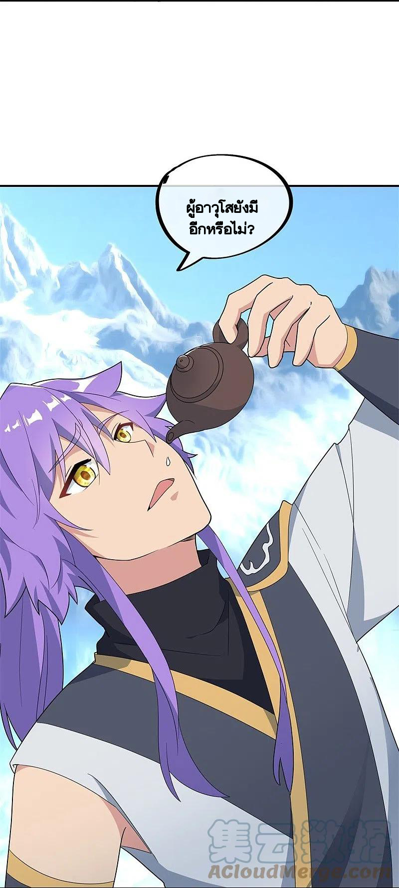 peerless battle spirit ตอนที่ 417 หน้า 33