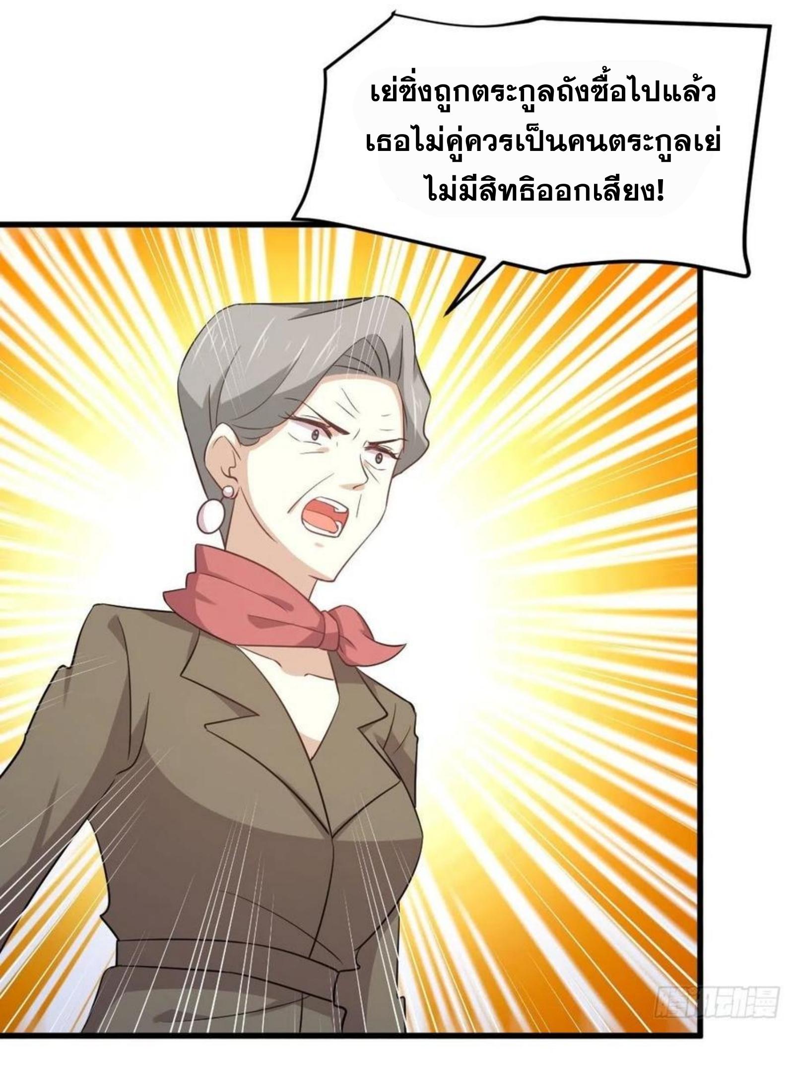 Immortal Swordsman in The Reverse World ข้าเซียนกระบี่ไม่เกาะสตรี ตอนที่ 165 หน้า 10