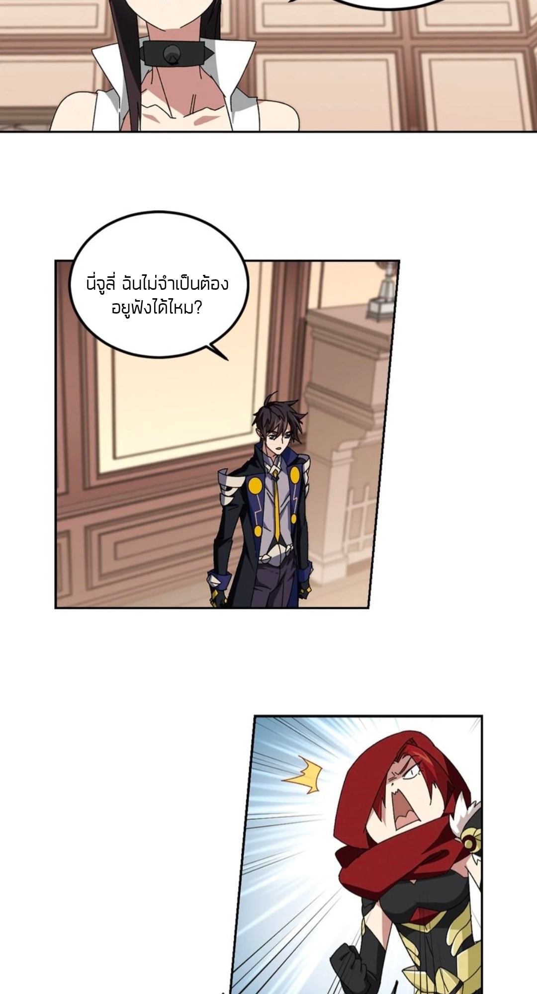 จอมเวทย์กังฟู ตอนที่ 102 หน้า 33