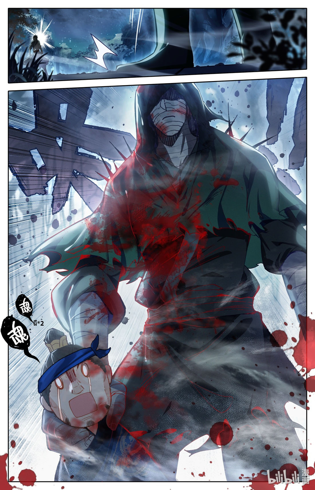A record of a mortal's journey to immortality(ทันจีน) ตอนที่ 30 หน้า 10