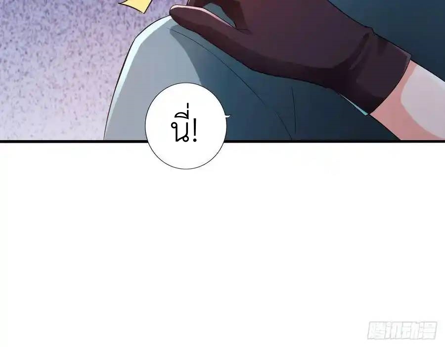 The Strongest Death System ตอนที่ 13 หน้า 25