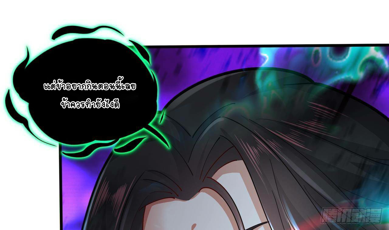 อยู่ดีๆโลกของผมก็เต็มไปด้วยสิ่งลึกลับ ตอนที่ 20 หน้า 51