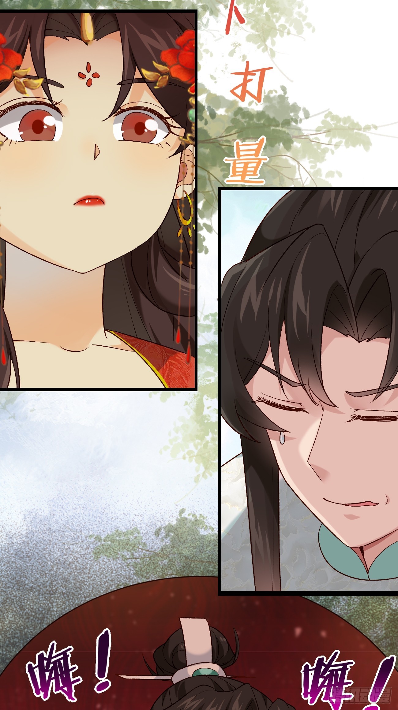 Prince Biexiu ตอนที่ 15 หน้า 26