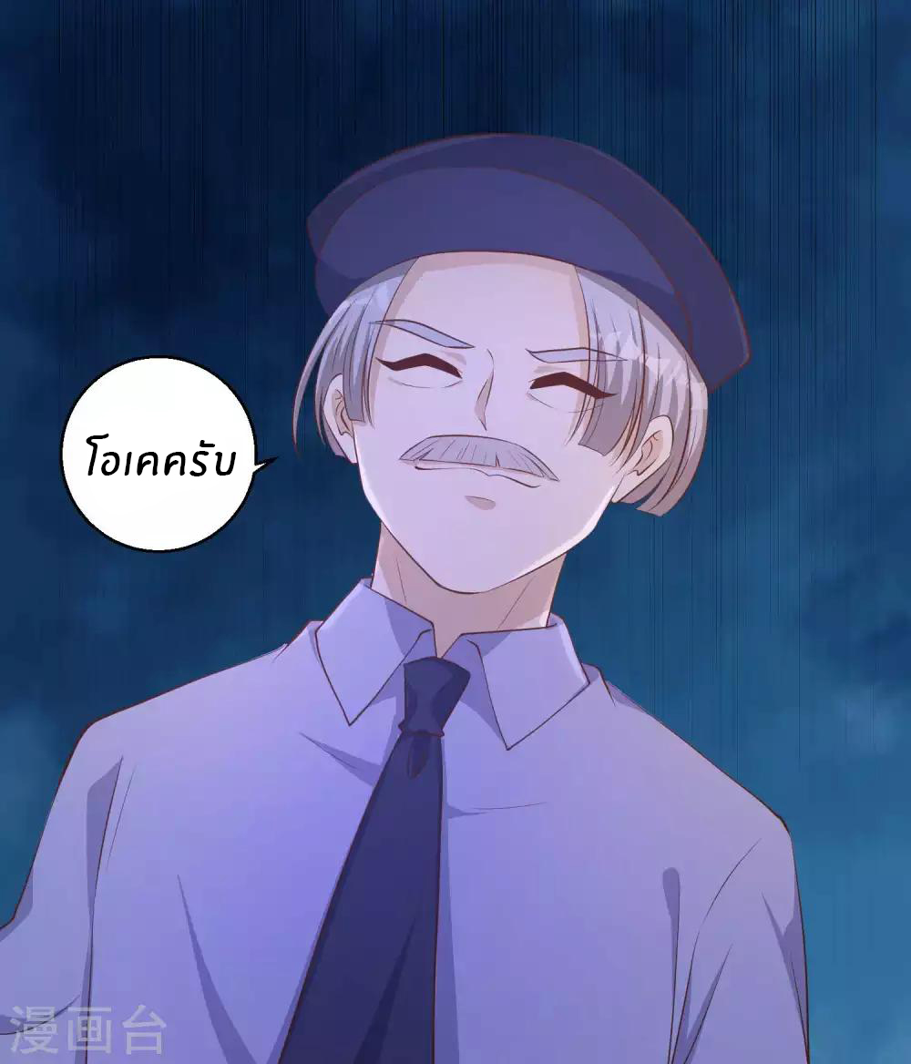 God Fisherman ตอนที่ 74 หน้า 29