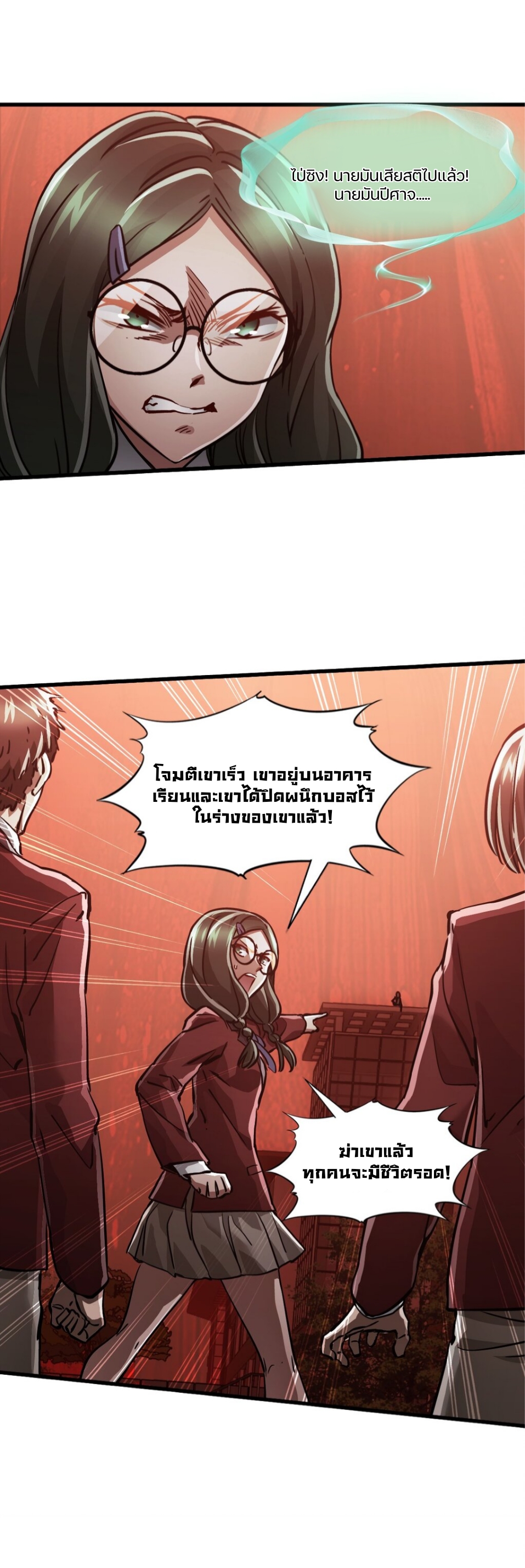 หัตถ์ของพระเจ้า ตอนที่ 10 หน้า 40