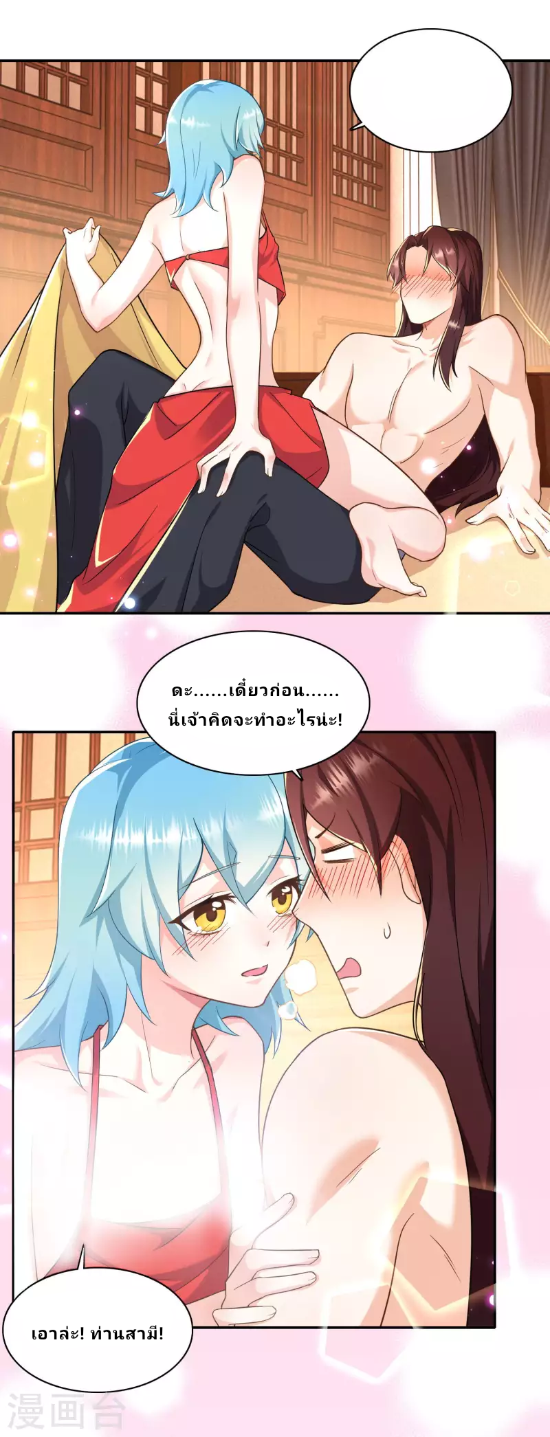 The ultimate crazy son-in-law—สุดยอดลูกเขยสุดบ้าที่แข็งแกร่งที่สุด ตอนที่ 61 หน้า 11