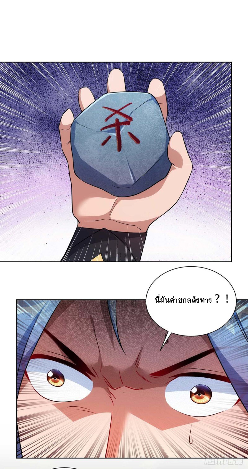 จักรพรรดิ 80,000 ปี ตอนที่ 122 หน้า 15