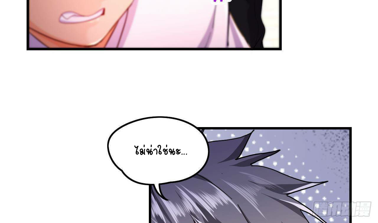 อยู่ดีๆโลกของผมก็เต็มไปด้วยสิ่งลึกลับ ตอนที่ 7 หน้า 32