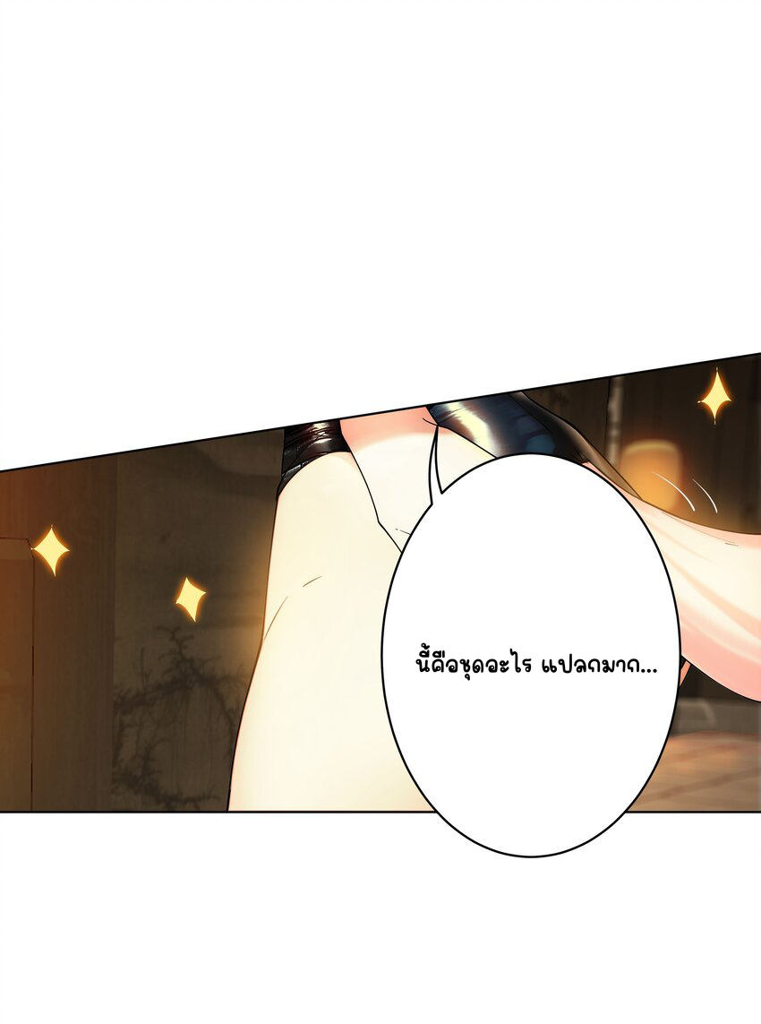 ตัวแปรจุติ ตอนที่ 27 หน้า 33