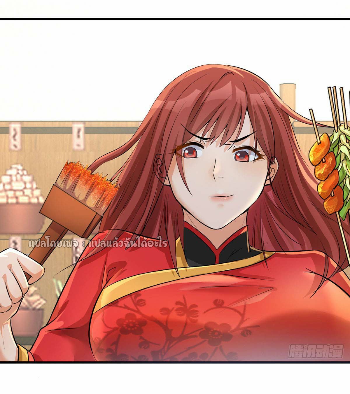 เกิดใหม่ทั้งทีมีเงินแค่เหรีญเดียว ตอนที่ 22 หน้า 9