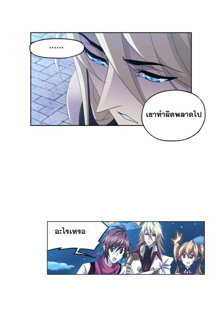 Douluo Dalu (ทันจีน) ตอนที่ 62 หน้า 50