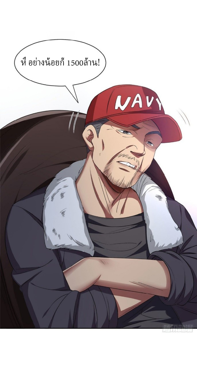 การเกิดใหม่ของพระเจ้ากับระบบผลาญเงินสุดกาว ตอนที่ 14 หน้า 17