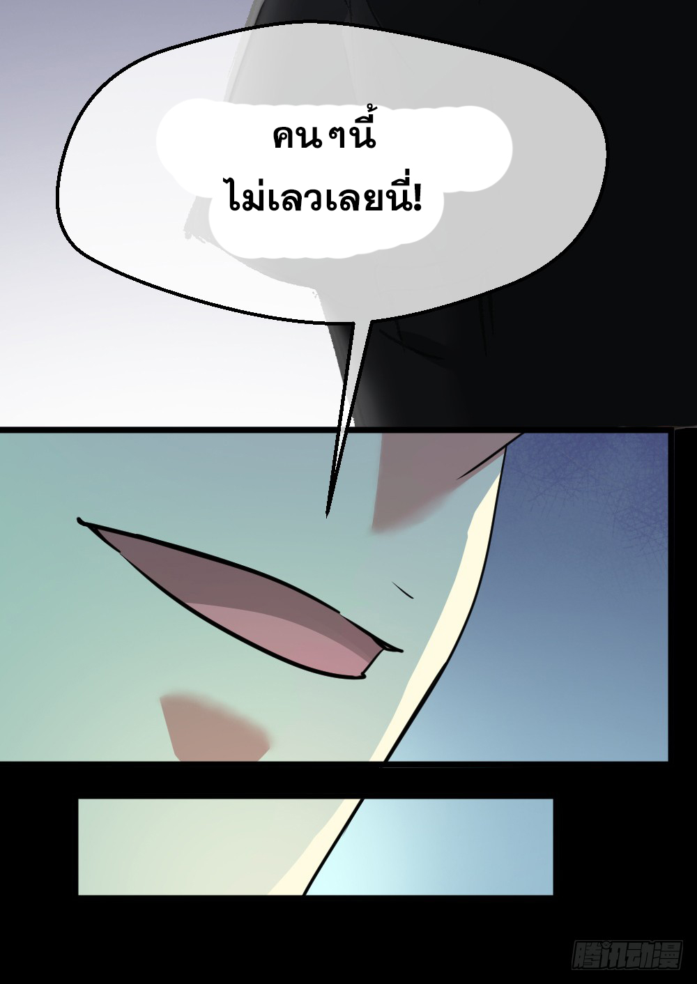 Peerless Genius System(ระบบอัจฉริยะไม่มีใครเหมือน) ตอนที่ 5 หน้า 43