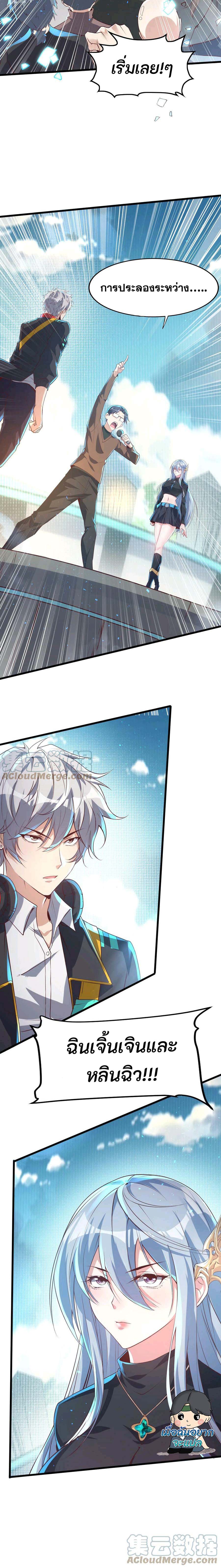 Aura Recovery I Get a New Skill Everyday ตอนที่ 13 หน้า 5