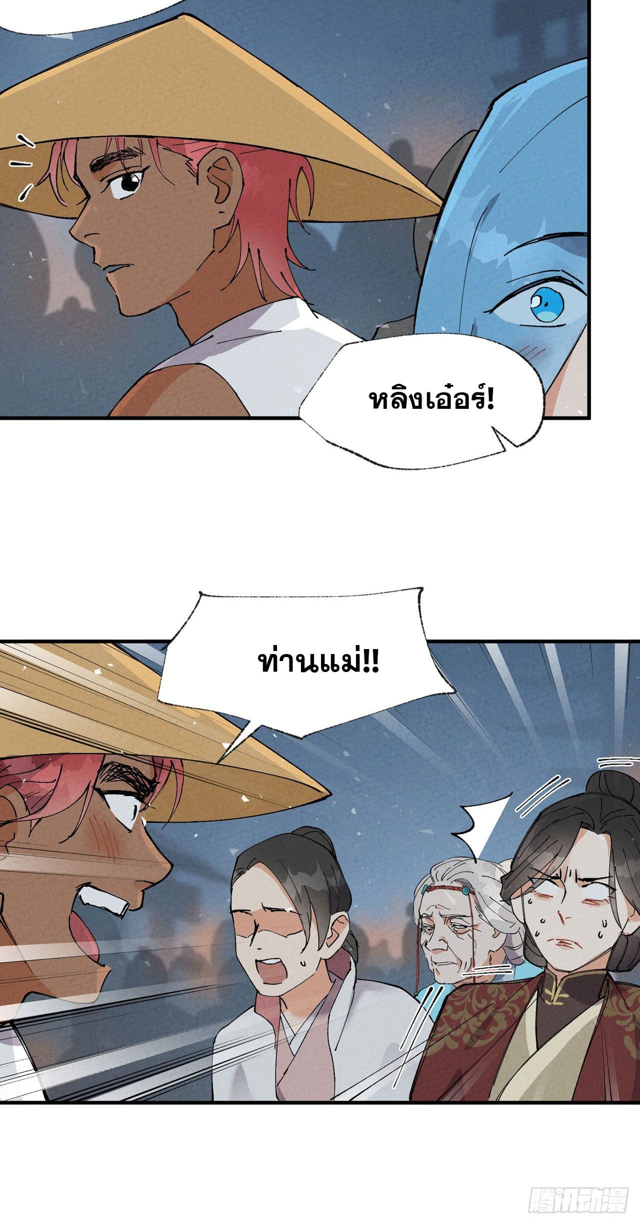 ระบบพัฒนาสุดแข็งแกร่ง ตอนที่ 42 หน้า 8