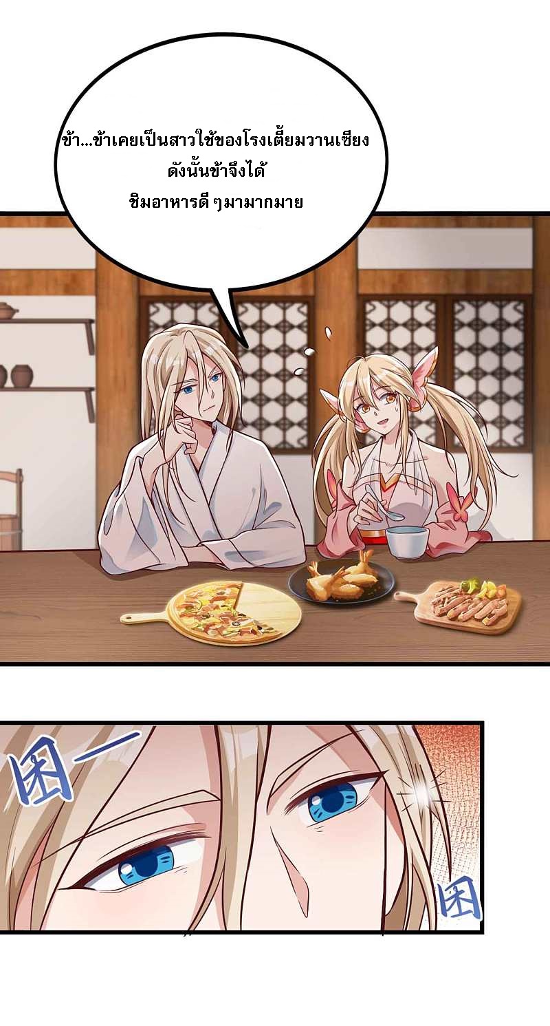 |.การหวนคืนราชันย์เทพสวรรค์ (จบแล้ว) ตอนที่ 6 หน้า 17