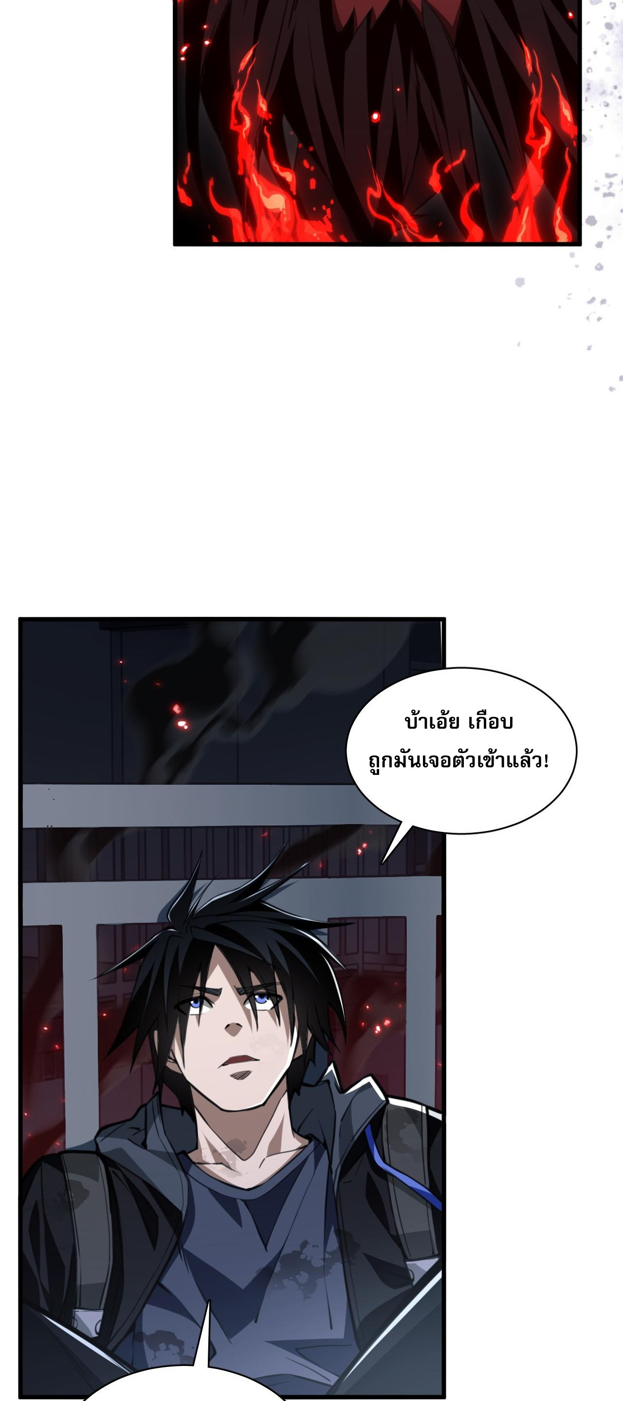Doom Summoner ปรมาจารย์วิญญาณในวันสิ้นโลก (ชนจีน) ตอนที่ 8 หน้า 9