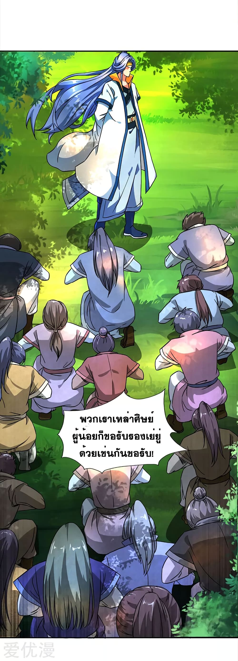 One Step Toward Freedom ตอนที่ 59 หน้า 20