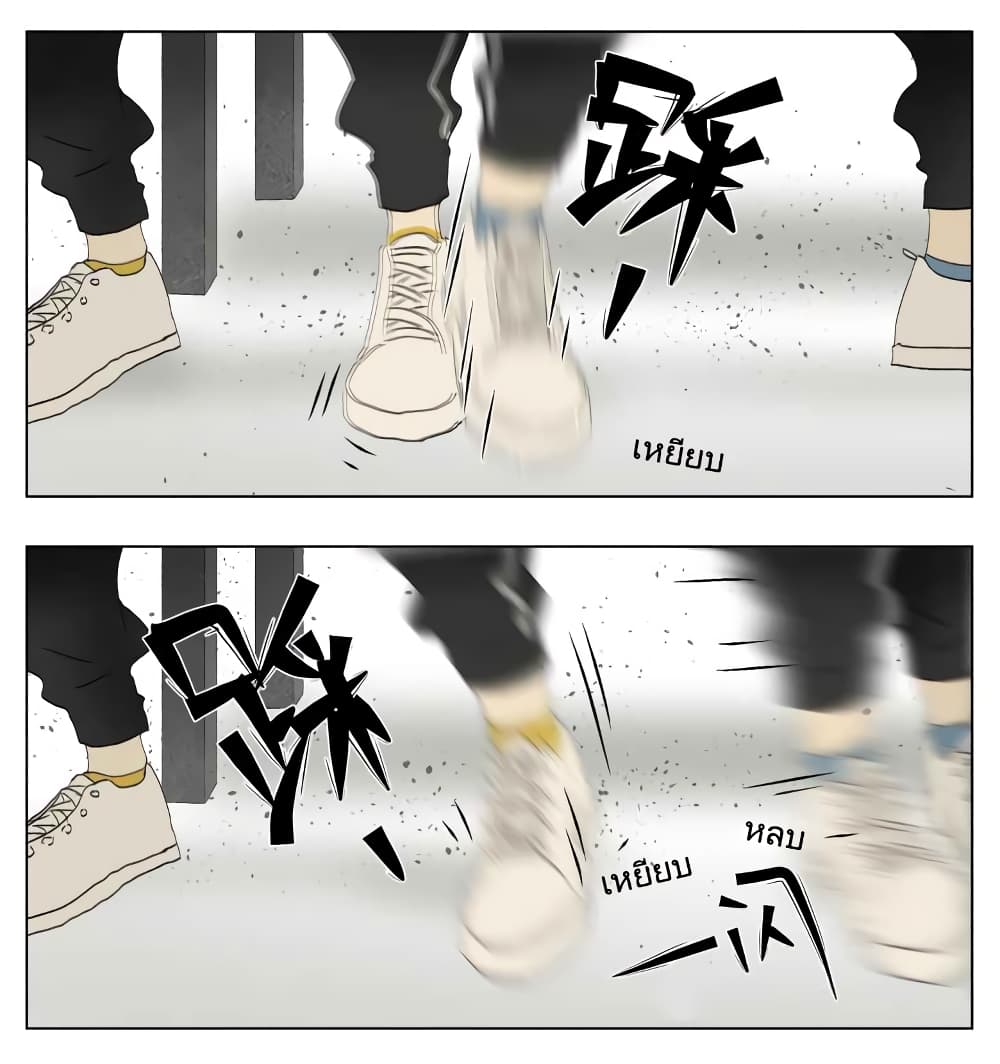 Nan Hao & Shang Feng ตอนที่ 34 หน้า 12