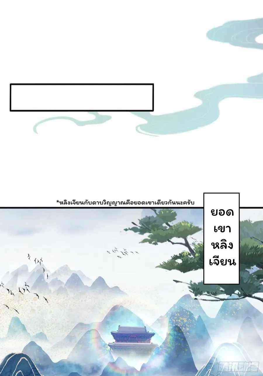 (ซ้ำกับบาทเดียว)ข้าคือปรมาจารย์ไร้เทียมทาน?ห๊ะไรนะ!!! ตอนที่ 11 หน้า 30