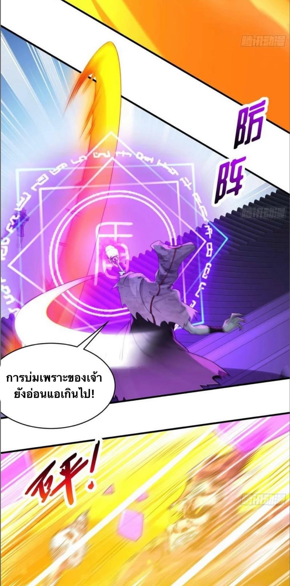 เทพเกรียนสุดลามก จุติต่างโลก ตอนที่ 13 หน้า 6