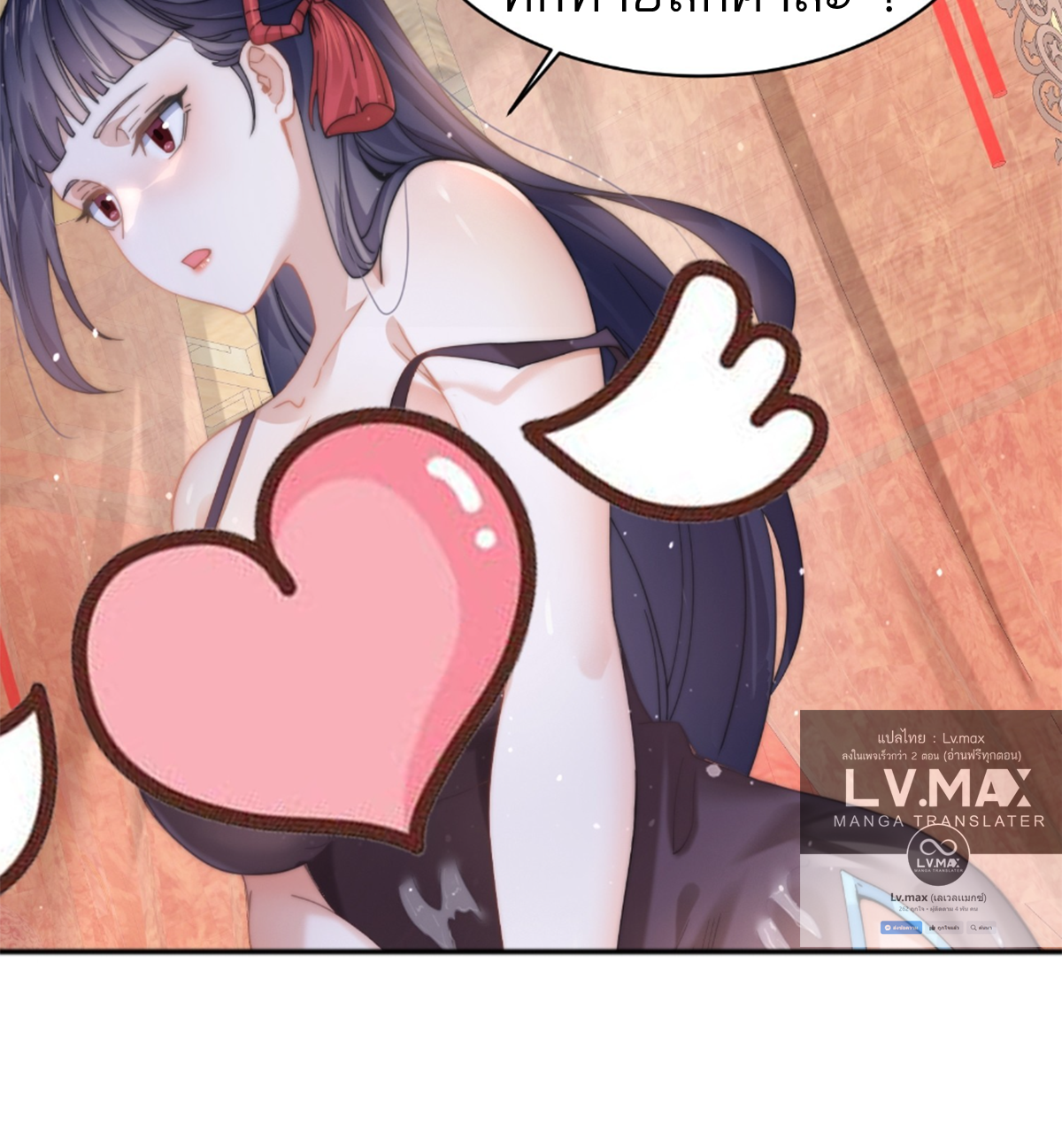 ซวยแล้วข้าโดนตามล่าจากศิษย์ในสำนัก ตอนที่ 26 หน้า 45