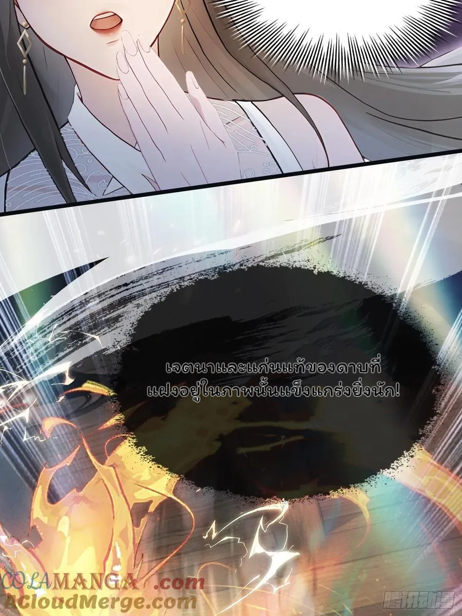 (ซ้ำกับบาทเดียว)ข้าคือปรมาจารย์ไร้เทียมทาน?ห๊ะไรนะ!!! ตอนที่ 4 หน้า 7