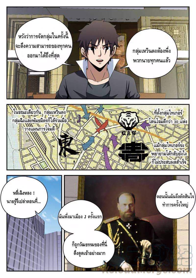 Xie wen dong ตอนที่ 35 หน้า 34