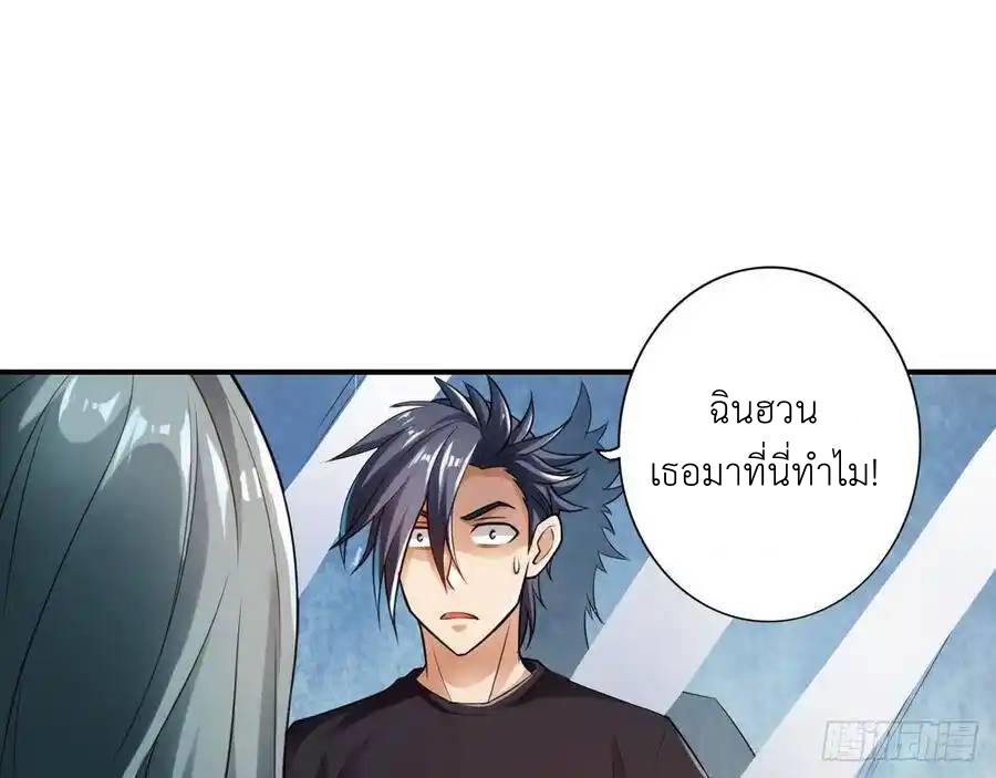 The Strongest Death System ตอนที่ 11 หน้า 4